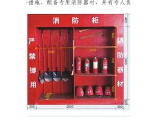 消防組合柜